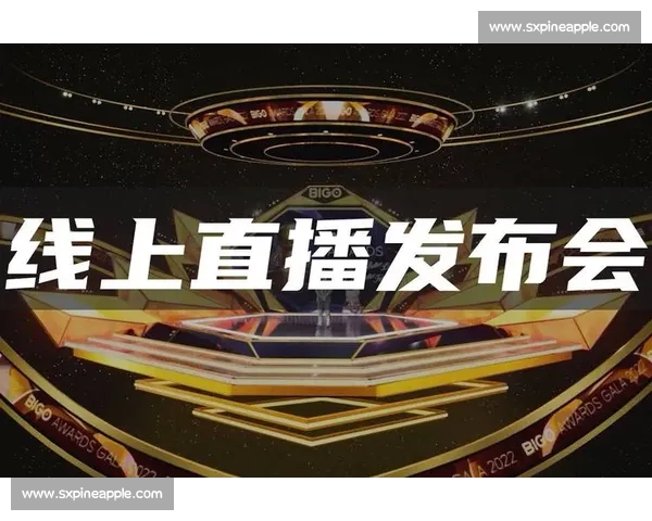 提升直播体验，打造流畅无阻的直播环境，开启极致互动新纪元